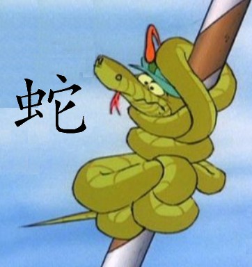 2013 - Anno del Serpente d'Acqua